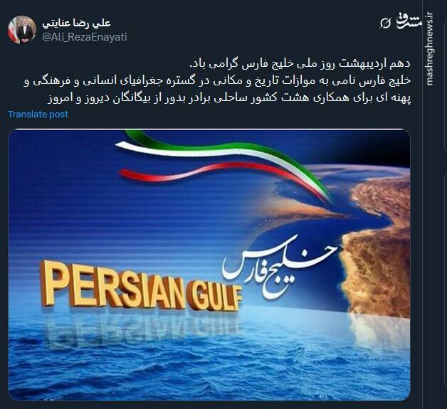 خلیج فارس پهنه ای برای همکاری هشت کشور ساحلی برادر بدور از بیگانگان