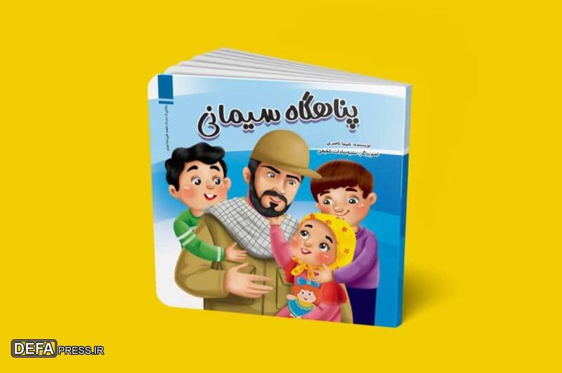 «پناهگاه سیمانی» برای کودکان ایرانی