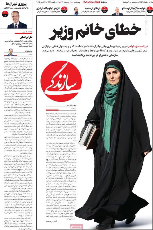 تقسیم گوشت قربانی پس از یک انفجار / بالا گرفتن موج سهمخواهی میان اصلاحطلبان رادیکال در بندرعباس!