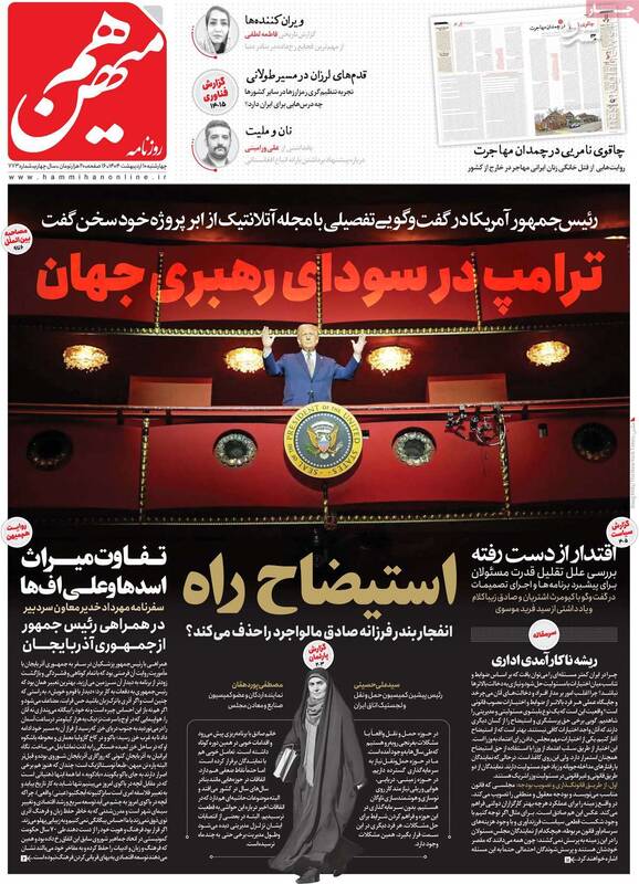 تقسیم گوشت قربانی پس از یک انفجار / بالا گرفتن موج سهمخواهی میان اصلاحطلبان رادیکال در بندرعباس!