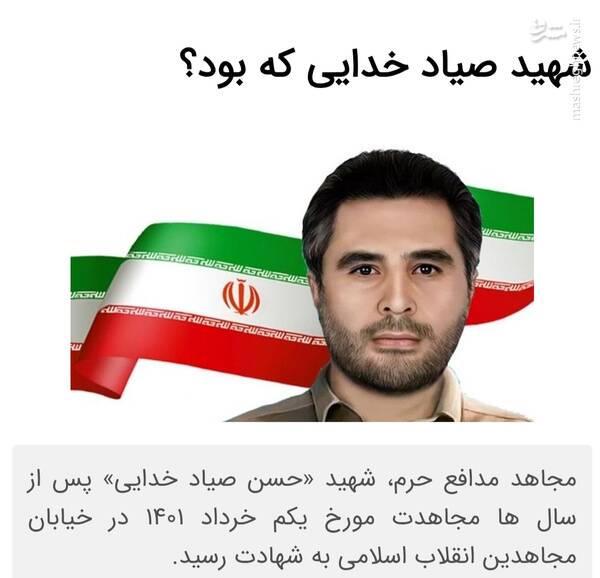 محسن لنگرنشین نخبه یا عامل موساد؟+ عکس