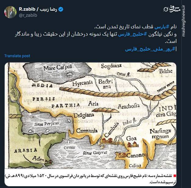 نام پارس قطب نمای تاریخ تمدن است