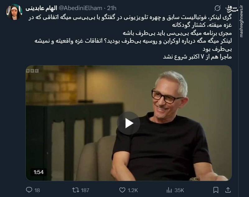 سخنان تکان دهنده گری لینکر درباره کشتار کودکان توسط اسرائیل