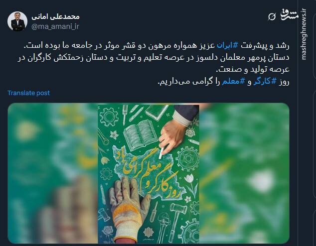 قدردانی توئیتریها از کارگران در روز جهانی کارگر