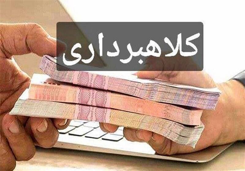 متهمين،مازندران،دادگستري،پورياني،وكالت،كلاهبرداري،قضايي،دفتر