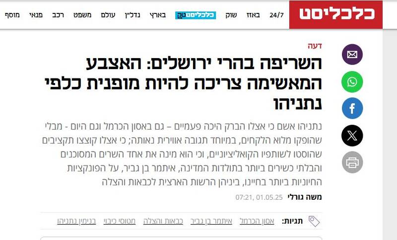 آتش سوزیهای گسترده، "روز نکبت" صهیونیستها را کامل کرد/ ناکارامدی محض سازمانهای صهیونیستی در مدیریت بحران