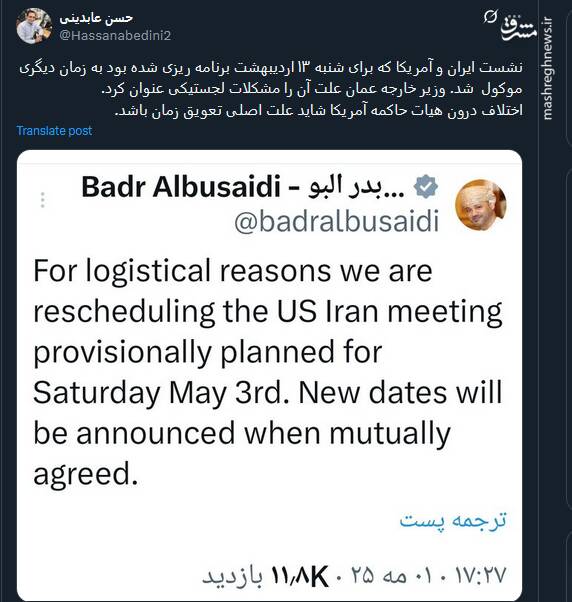 اختلاف درون هیات حاکمه آمریکا شاید علت اصلی تعویق زمان باشد