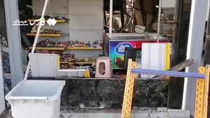 فیلم/ مغازه دست‌نخورده بندر رجایی بعد از انفجار