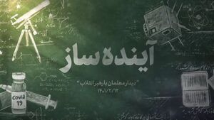فیلم/ انتظارات رهبر انقلاب از معلمان