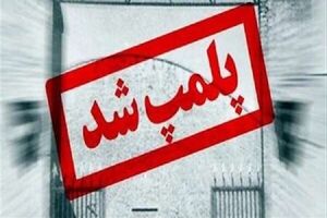 باشگاه برگزارکننده ورزش مختلط در اراک پلمب شد + فیلم