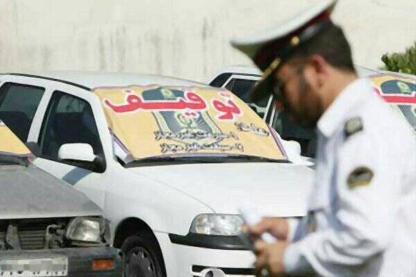 خلافي،توقيف،تويسركاني،راهور،سرهنگ،ترافيكي