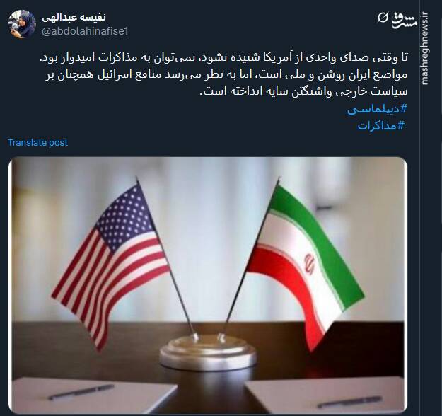 شنیده نشدن صدای واحد در آمریکا نشانه چیست؟