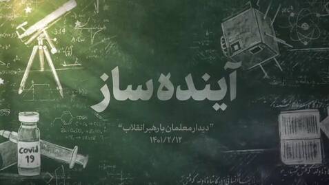 آرمانها،معتمد