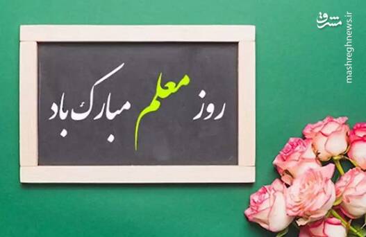 روزي،سرزمينمان،پاسداشت