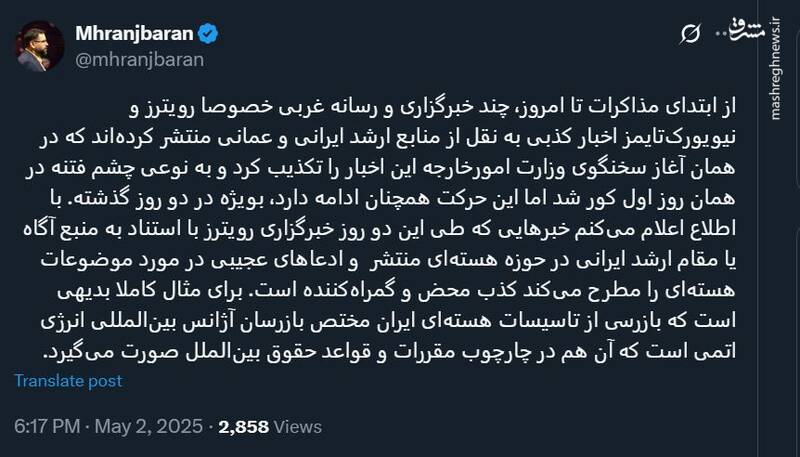 مشاور وزیر خارجه، ادعاهای رویترز را تکذیب کرد