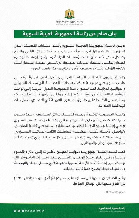 «جولانی» برای توقف حملات اسرائیل دست به دامن کشورهای عربی شد