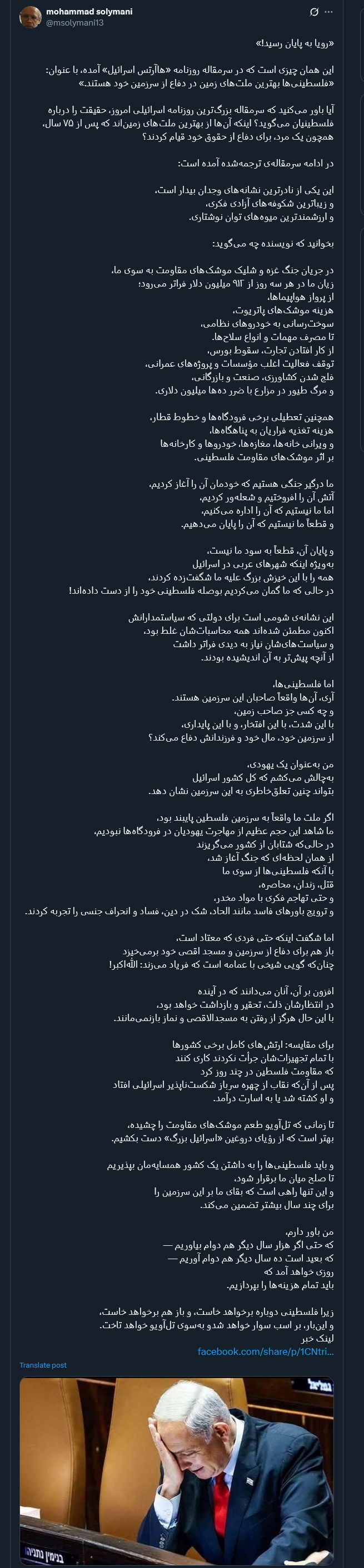 رویا به پایان رسید!