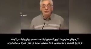 تاریخ آمریکا به روایت آمریکایی‌ ها! +فیلم