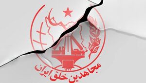 عملیات تروریستی ۷ تیر کار فرقان بود یا منافقین؟