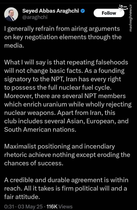 عراقچی: ایران حق داشتن چرخه کامل سوخت هستهای را دارد