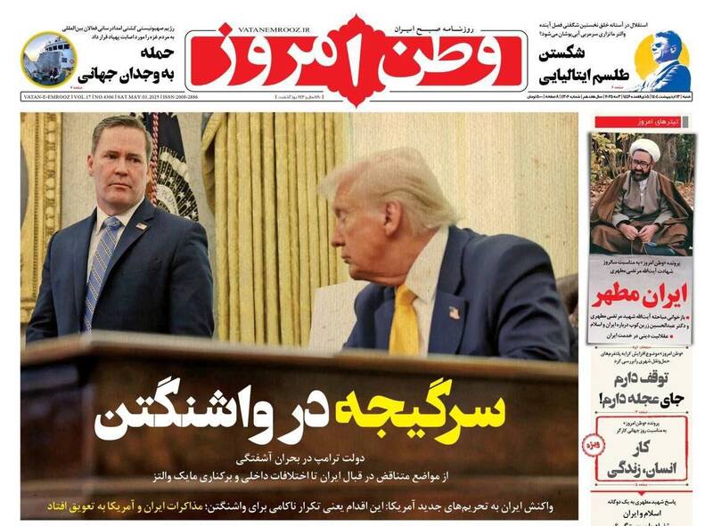 تيترهاي