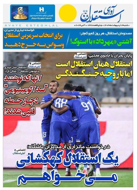 روزنامه