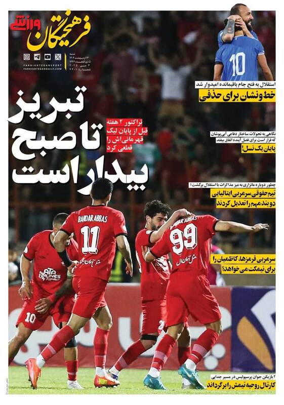 روزنامه