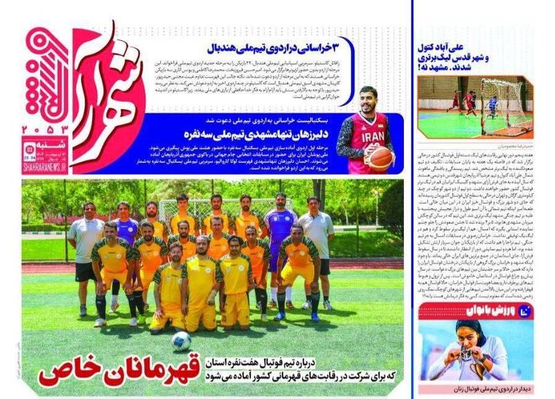روزنامه