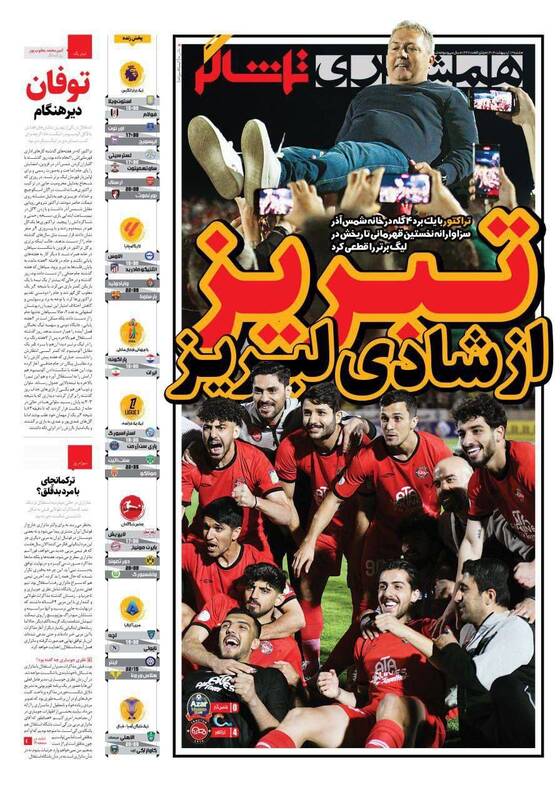 روزنامه