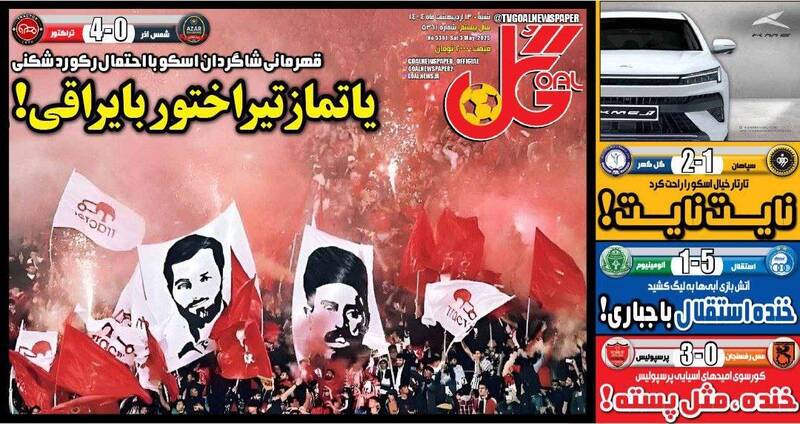 روزنامه