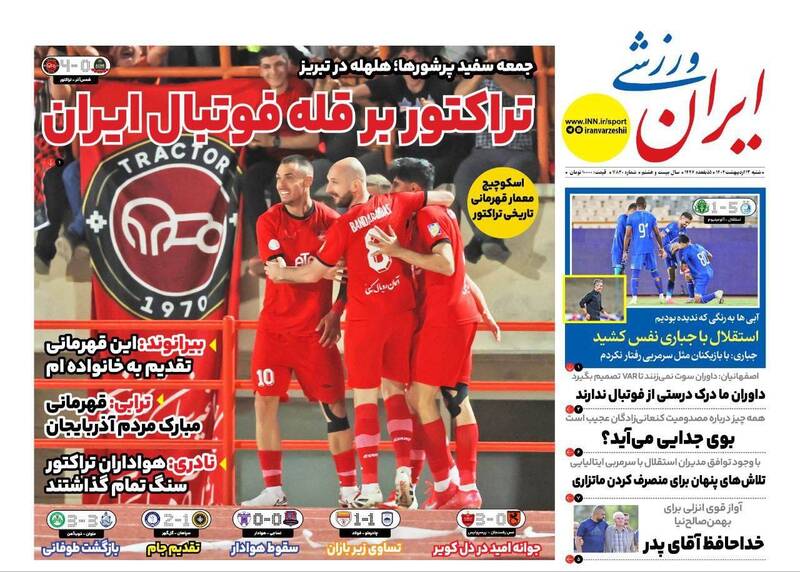 روزنامه