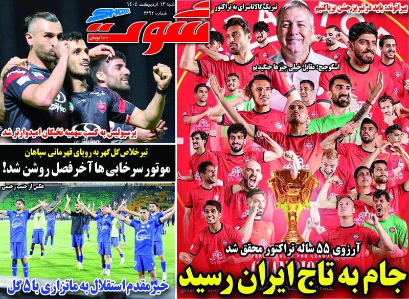 روزنامه