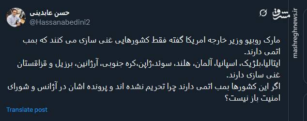 چرا کشورهایی که بمب اتمی دارند تحریم نشدهاند؟