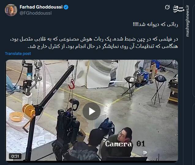 رباتی که دیوانه شد!+ فیلم