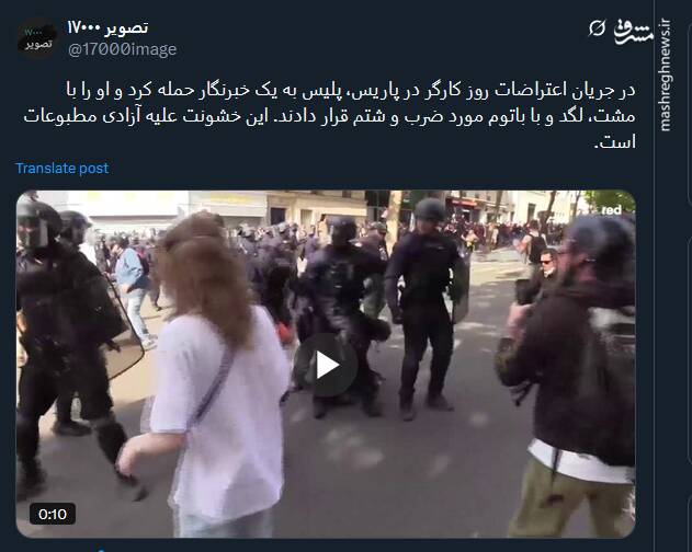 خشونت علیه آزادی مطبوعات در پاریس+ فیلم