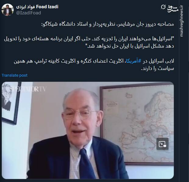 لابی اسرائیل در آمریکا و رویای تجزیه ایران!