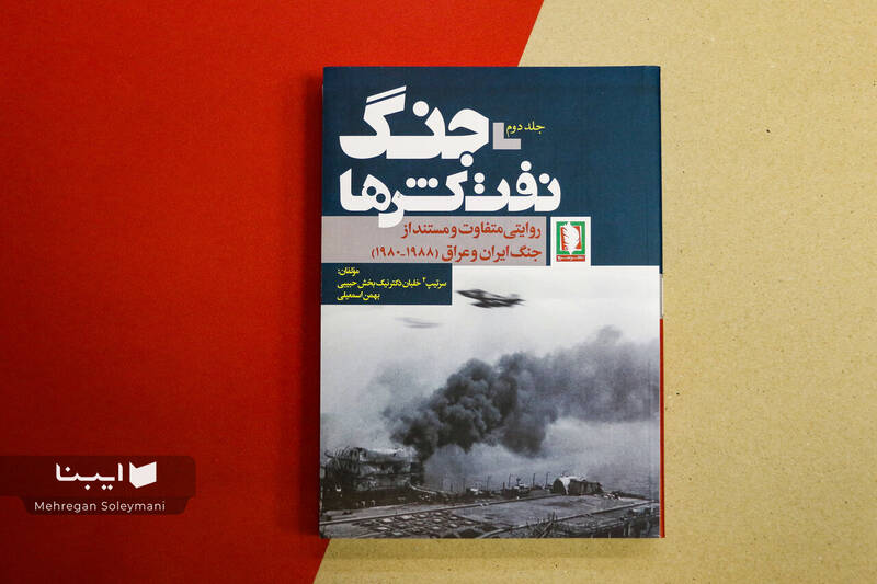 تثبیت سیادت دریایی ایران در خلیج فارس