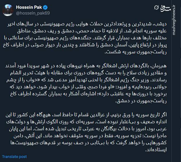 تجزیه سوریه، فقط در سوریه متوقف نخواهد ماند