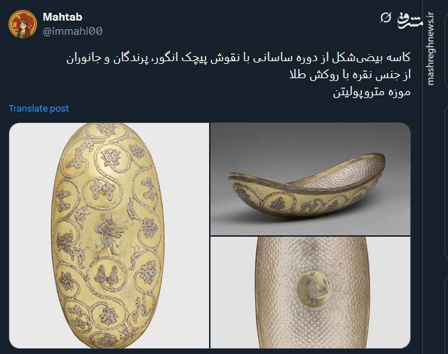 تصاویری از کاسه‌های ساسانی با نقوش پیچک انگور، پرندگان و جانوران