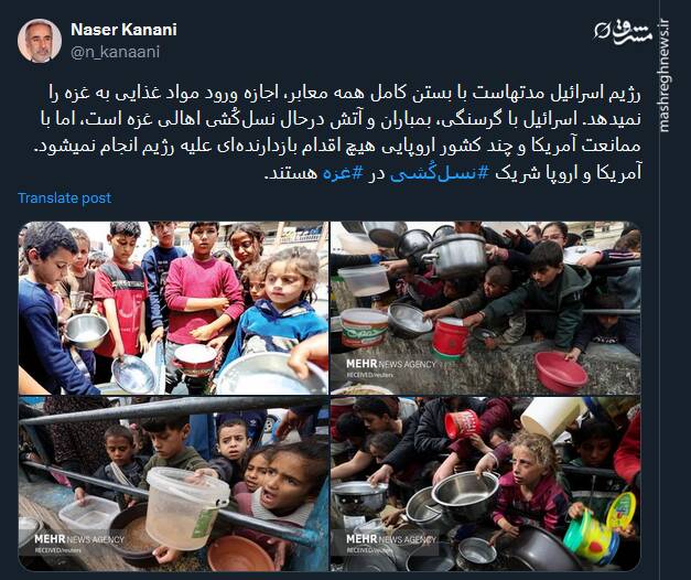 آمریکا و اروپا شریک سل‌کُشی در غزه هستند