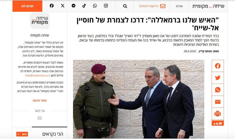 حسین الشیخ، عنصر صهیونیستی در تشکیلات خودگردان فلسطین/ رسانهههای عبری زبان در رابطه با معاون جدید محمود عباس چه میگویند؟