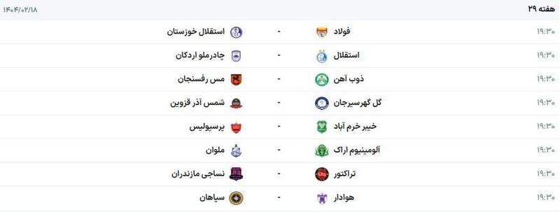 مسابقه استقلال و پرسپولیس را همزمان برگزار نکنید!