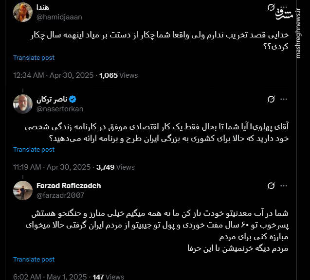 هوش مصنوعی کار دست ضدانقلاب داد!