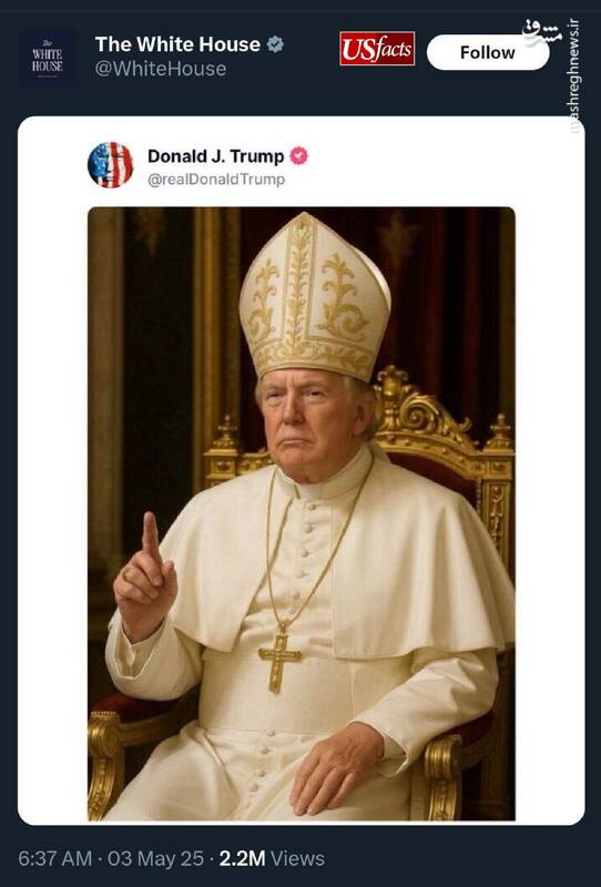 تصویر ترامپ با لباس پاپ نشانگر چیست؟