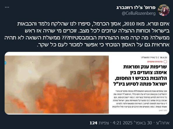 انتقادات گسترده شهرکنشینان علیه نخست وزیر و دولت این رژیم/ آتش بیکفایتی؛ وقتی هواپیمای شخصی نتانیاهو مهمتر از نجات جان مردم است!