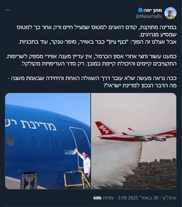 انتقادات گسترده شهرکنشینان علیه نخست وزیر و دولت این رژیم/ آتش بیکفایتی؛ وقتی هواپیمای شخصی نتانیاهو مهمتر از نجات جان مردم است!