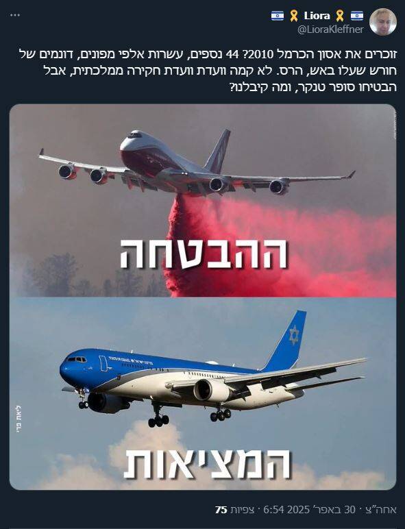 انتقادات گسترده شهرکنشینان علیه نخست وزیر و دولت این رژیم/ آتش بیکفایتی؛ وقتی هواپیمای شخصی نتانیاهو مهمتر از نجات جان مردم است!