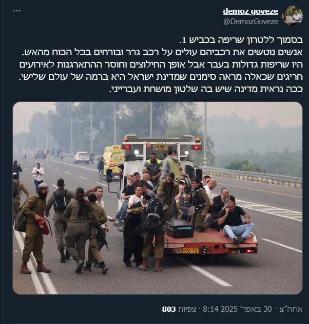انتقادات گسترده شهرک‌نشینان علیه نخست وزیر و دولت این رژیم/ آتش بی‌کفایتی؛ وقتی هواپیمای شخصی نتانیاهو مهم‌تر از نجات جان مردم است!