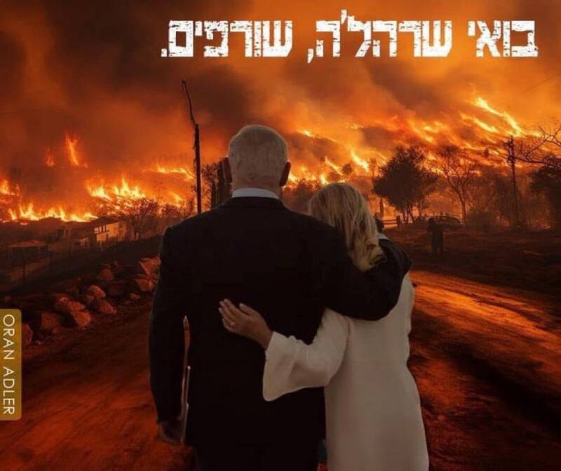 انتقادات گسترده شهرکنشینان علیه نخست وزیر و دولت این رژیم/ آتش بیکفایتی؛ وقتی هواپیمای شخصی نتانیاهو مهمتر از نجات جان مردم است!