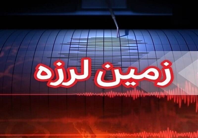 زمين